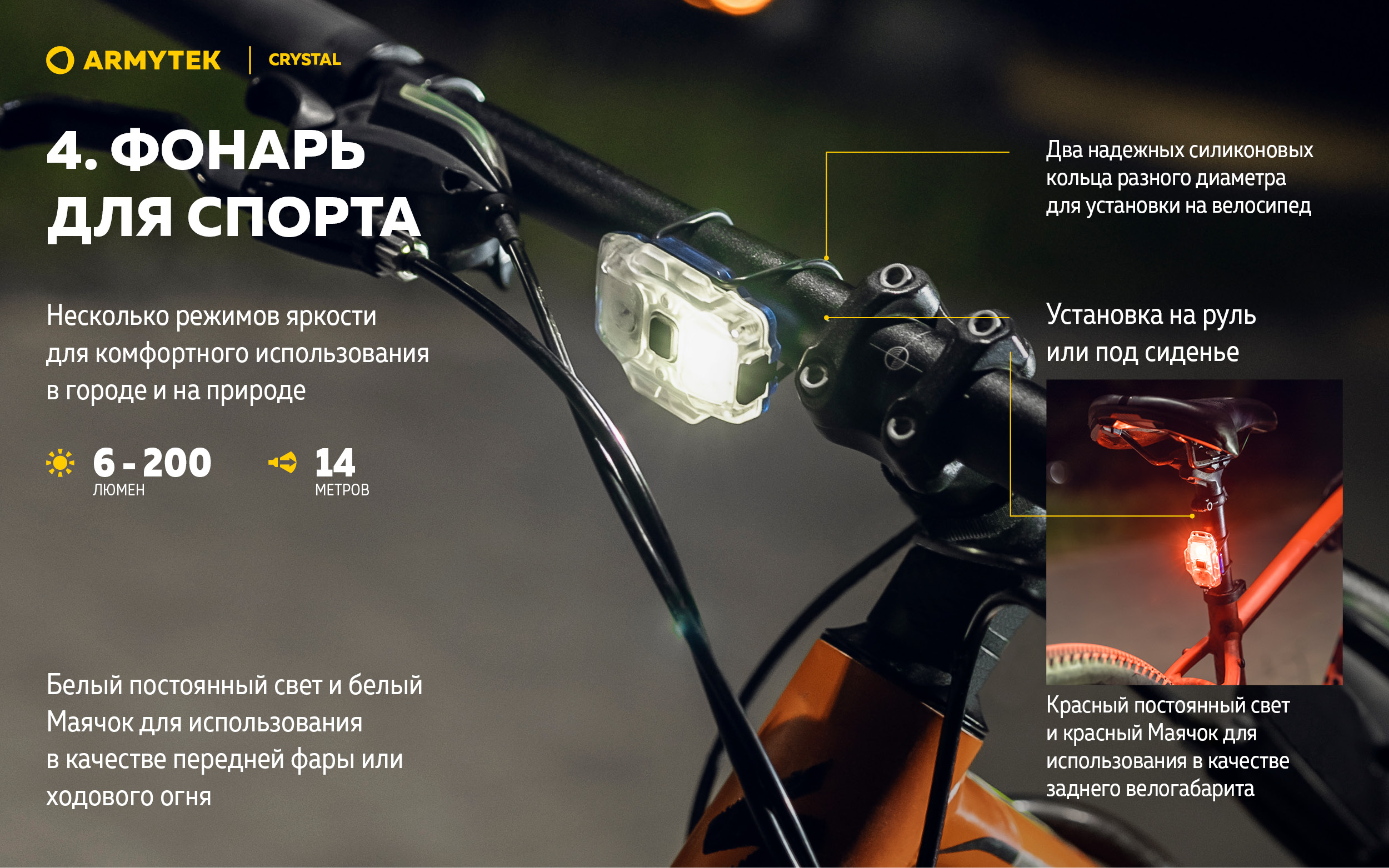 ARMYTEK CRYSTAL (GREY ONYX)